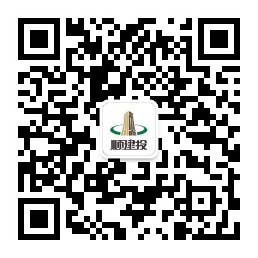順義建投公眾號